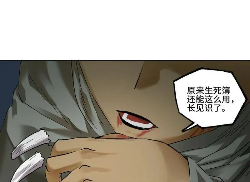 第459话 第三卷 142 岁饥状态正佳 第15页
