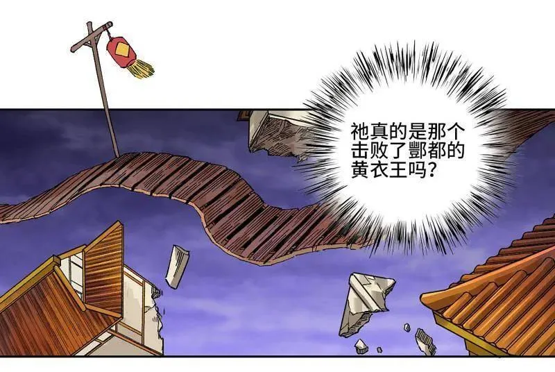 第459话 第三卷 142 岁饥状态正佳 第45页