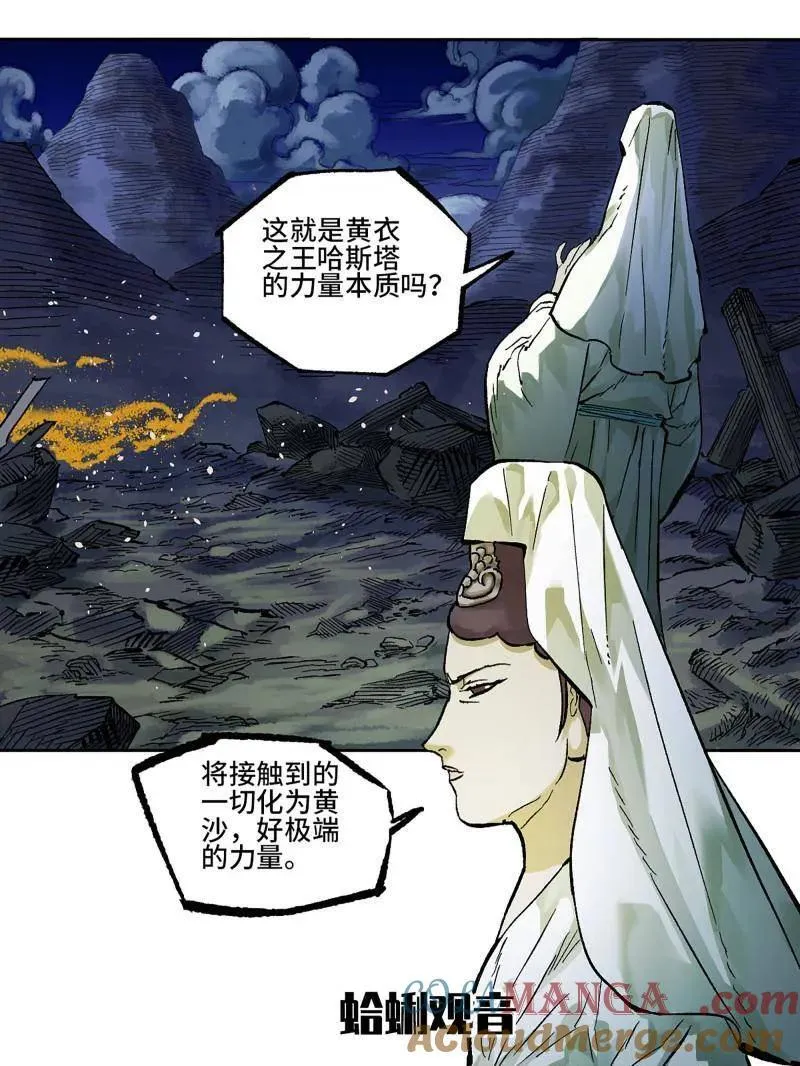 第459话 第三卷 142 岁饥状态正佳 第58页