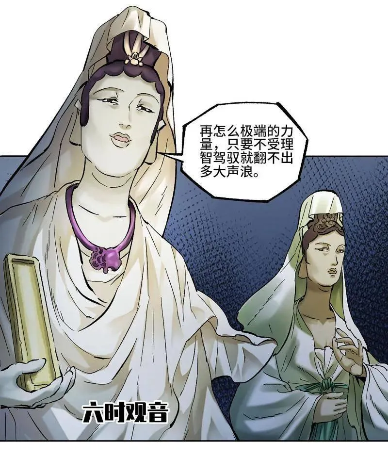 第459话 第三卷 142 岁饥状态正佳 第60页