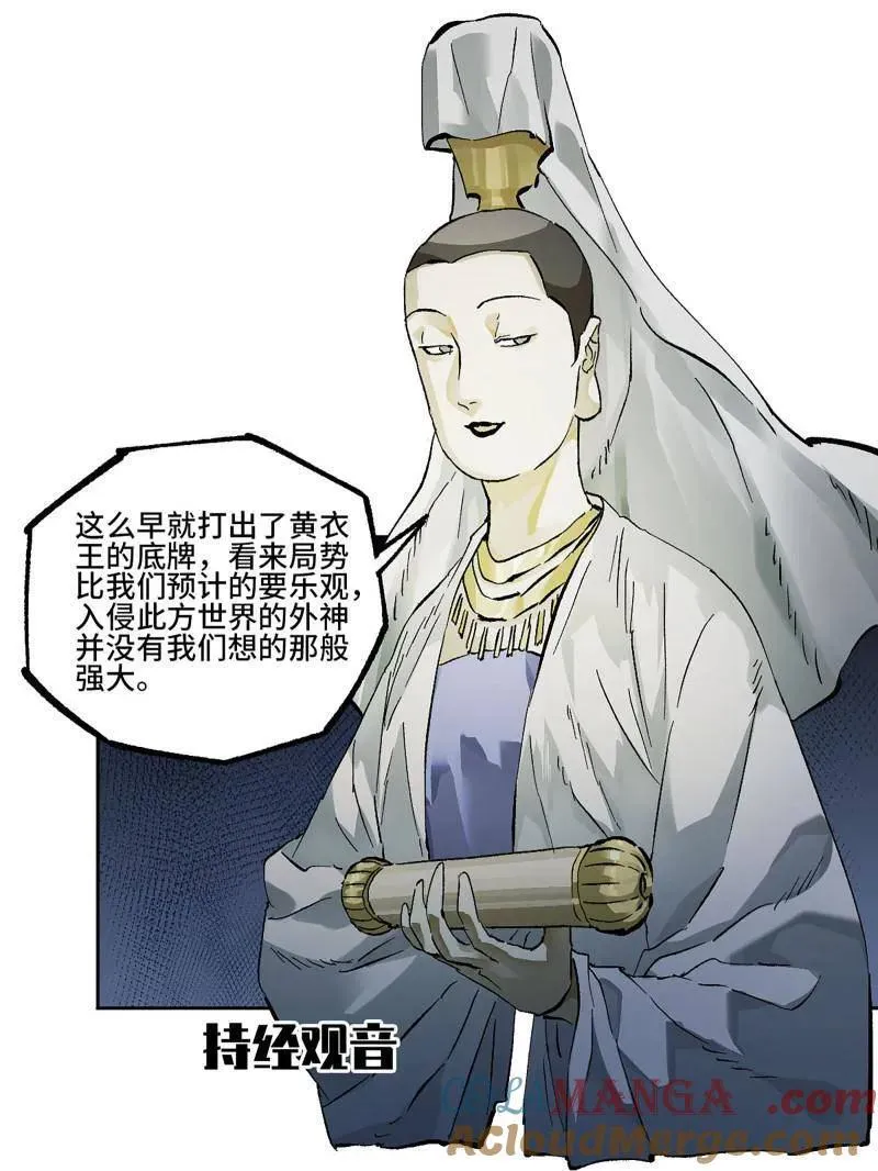 第459话 第三卷 142 岁饥状态正佳 第61页