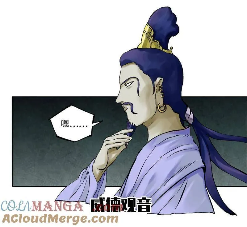 第459话 第三卷 142 岁饥状态正佳 第64页