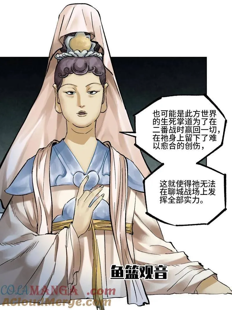 第459话 第三卷 142 岁饥状态正佳 第67页