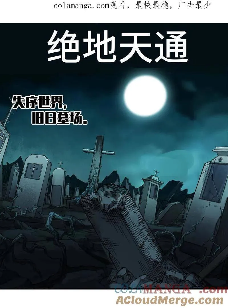 第459话 第三卷 142 岁饥状态正佳 第81页