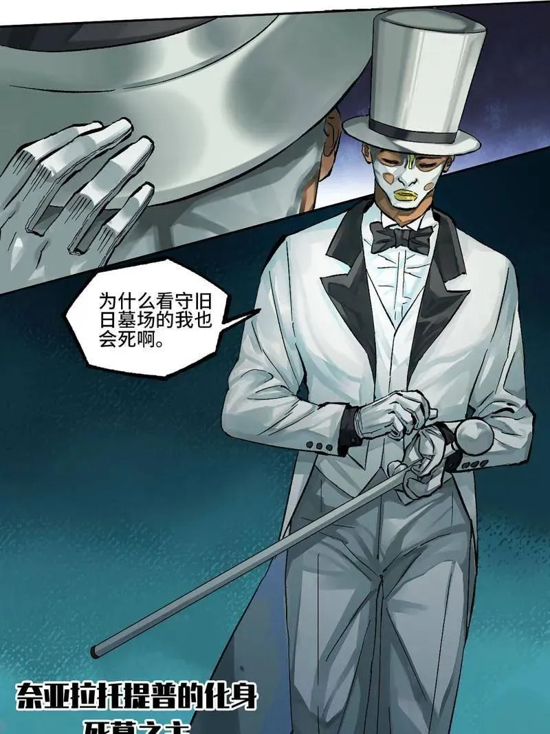 第460话 第三卷 143 绝地天通 第6页