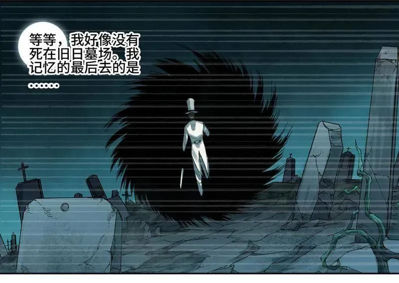 第460话 第三卷 143 绝地天通 第8页