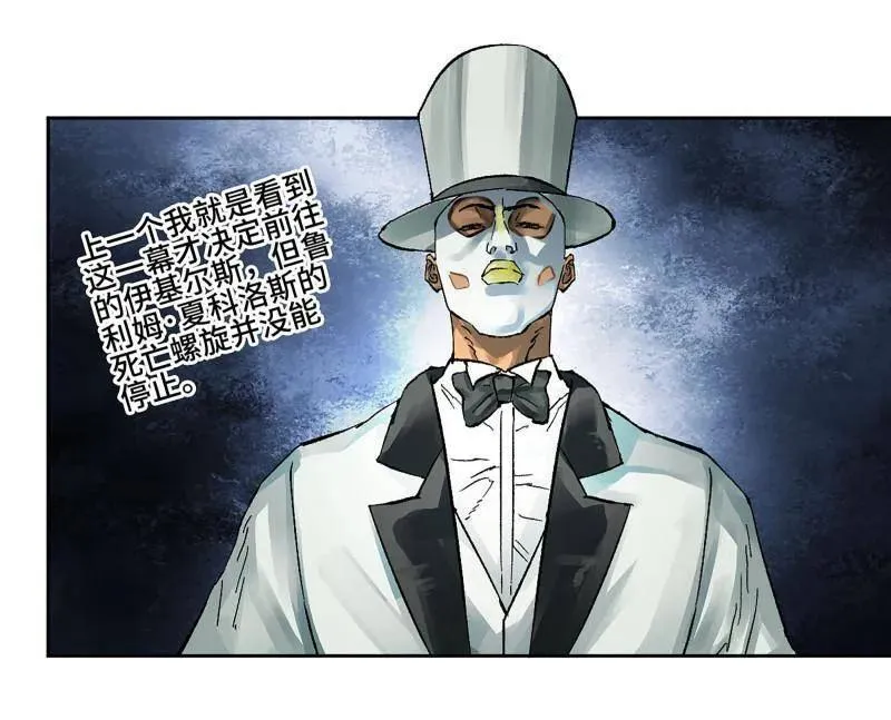 第460话 第三卷 143 绝地天通 第11页
