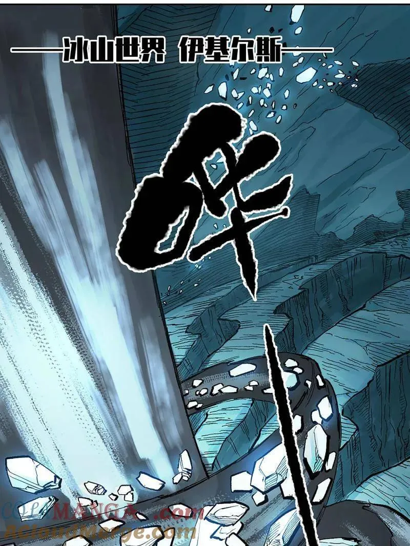 第460话 第三卷 143 绝地天通 第16页