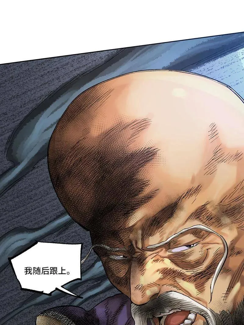 第460话 第三卷 143 绝地天通 第21页