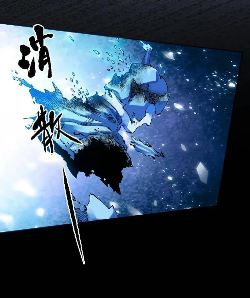 第460话 第三卷 143 绝地天通 第23页