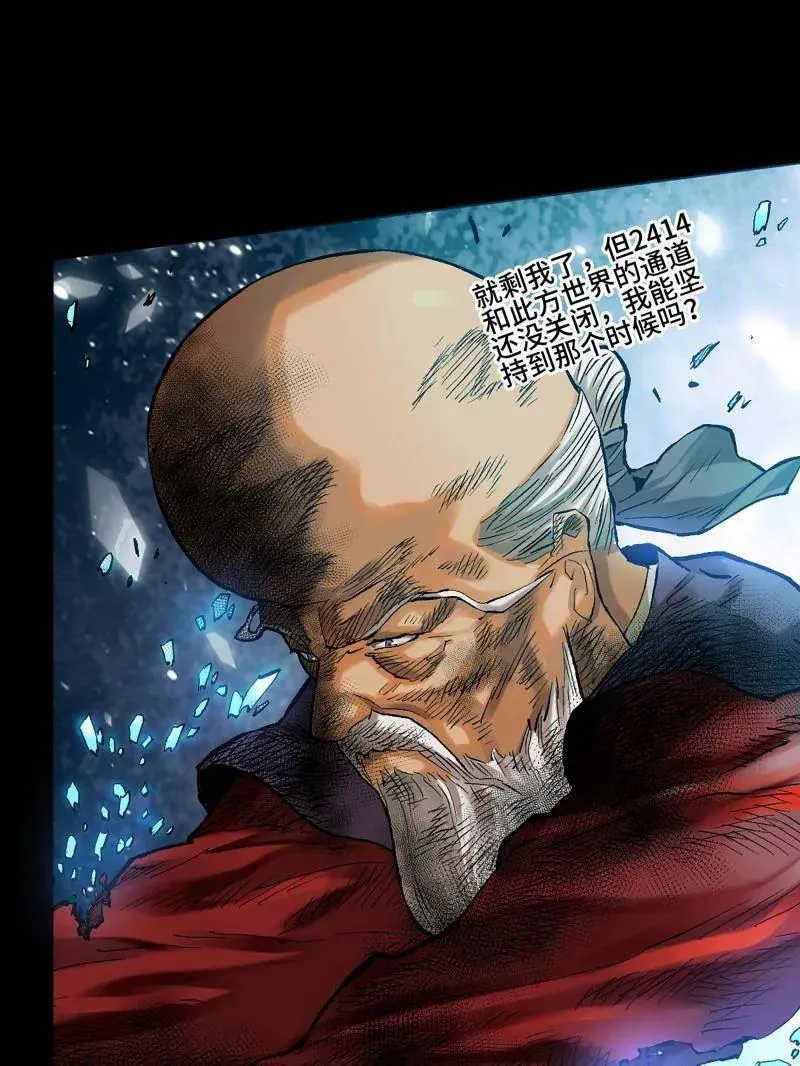 第460话 第三卷 143 绝地天通 第24页