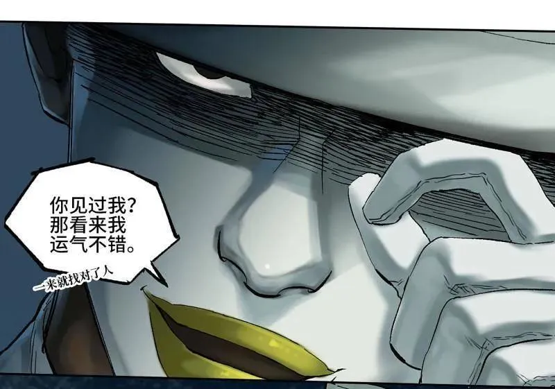 第460话 第三卷 143 绝地天通 第32页