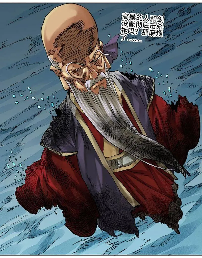 第460话 第三卷 143 绝地天通 第35页