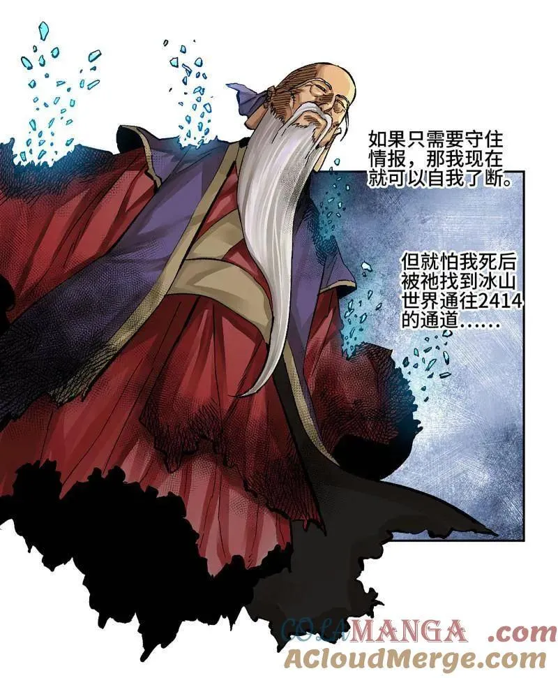 第460话 第三卷 143 绝地天通 第40页