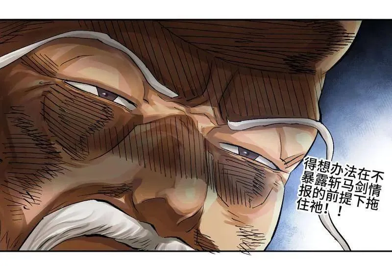 第460话 第三卷 143 绝地天通 第41页