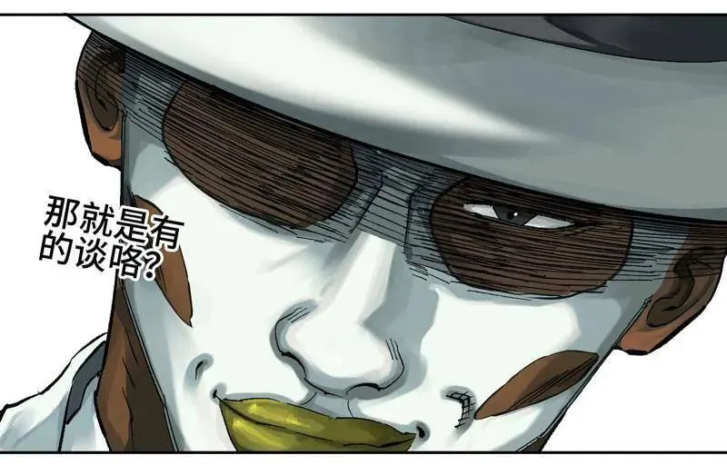 第460话 第三卷 143 绝地天通 第44页