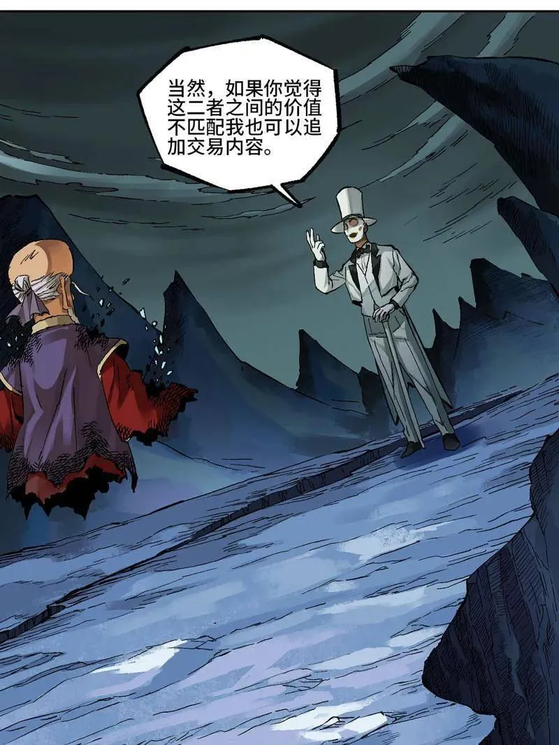 第460话 第三卷 143 绝地天通 第45页