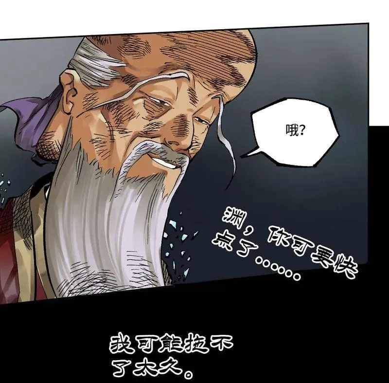 第460话 第三卷 143 绝地天通 第47页