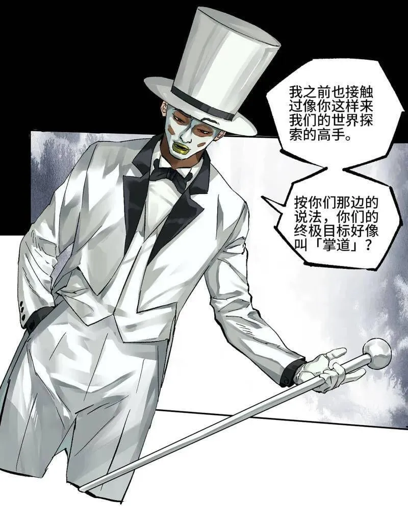 第460话 第三卷 143 绝地天通 第48页