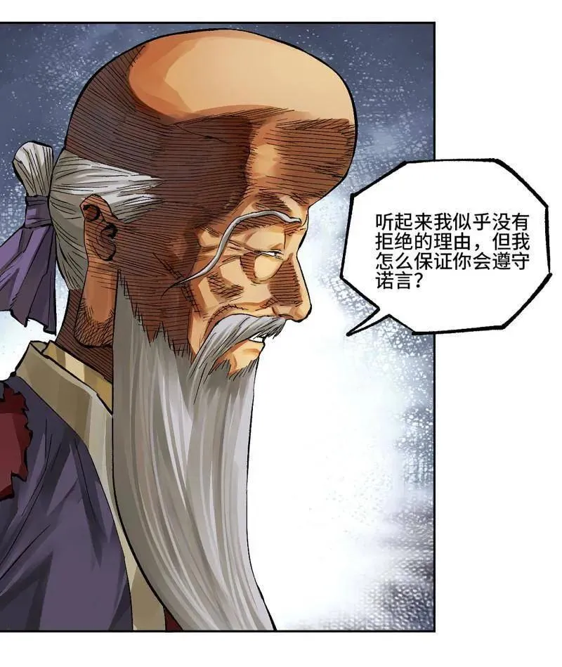 第460话 第三卷 143 绝地天通 第51页