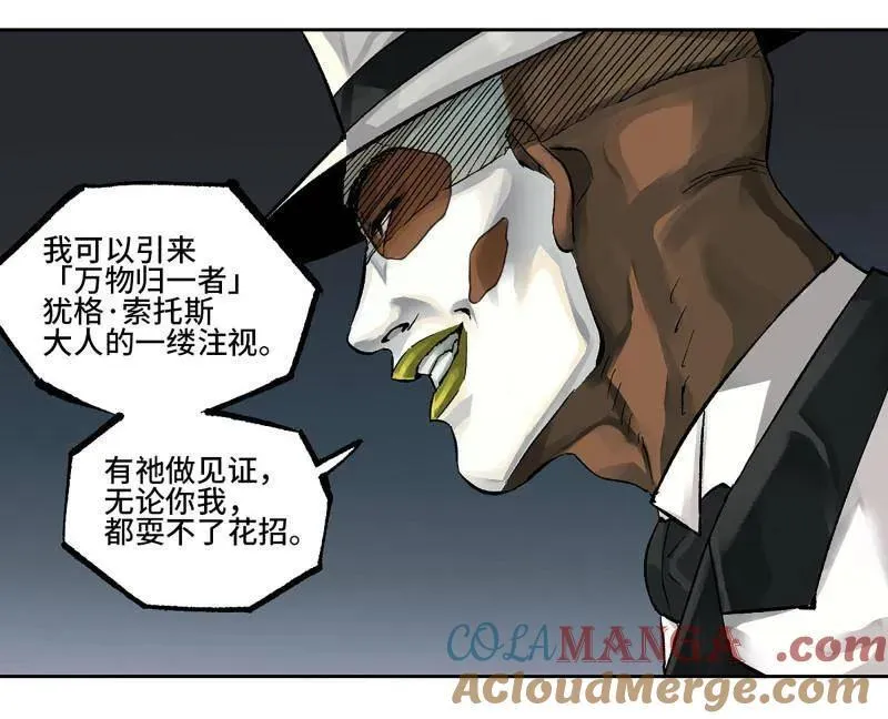 第460话 第三卷 143 绝地天通 第52页
