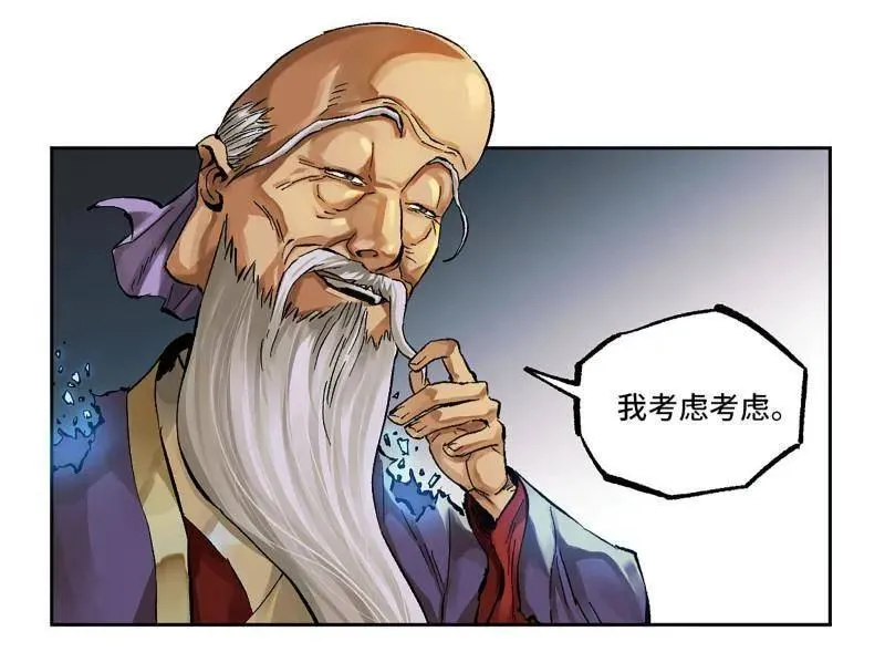 第460话 第三卷 143 绝地天通 第53页