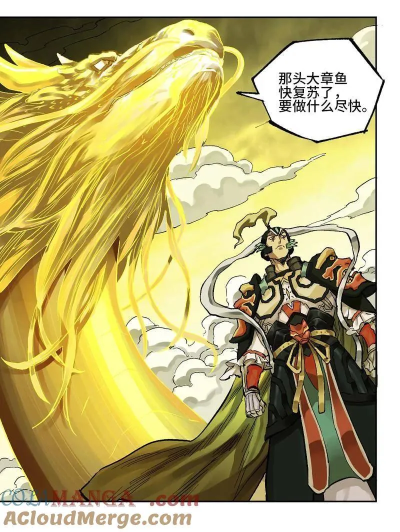 第460话 第三卷 143 绝地天通 第58页
