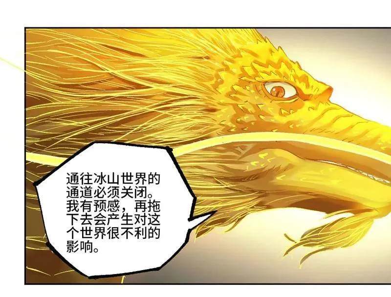 第460话 第三卷 143 绝地天通 第59页