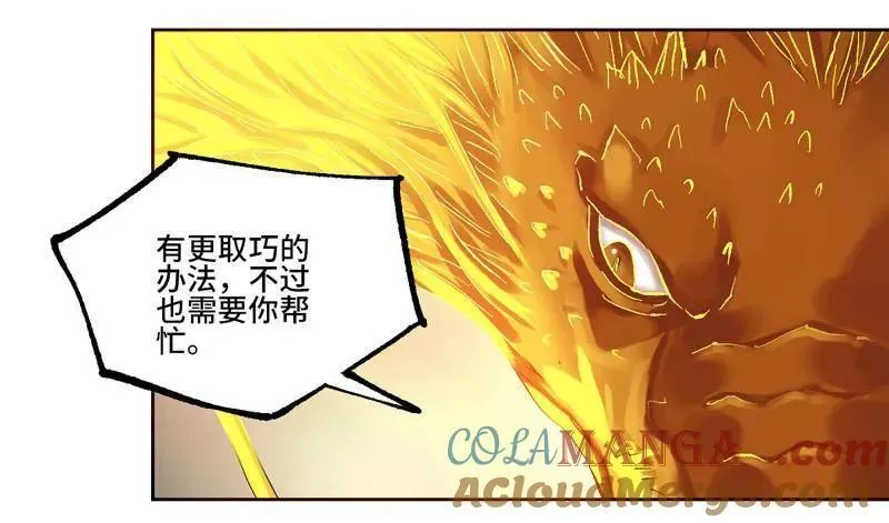 第460话 第三卷 143 绝地天通 第61页