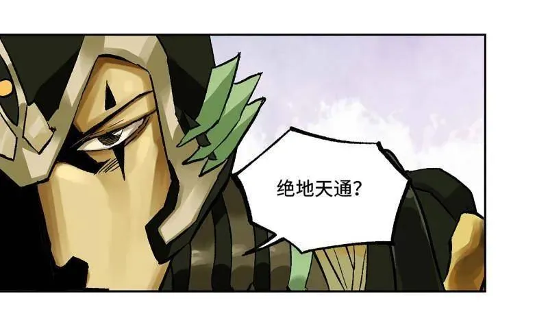 第460话 第三卷 143 绝地天通 第62页