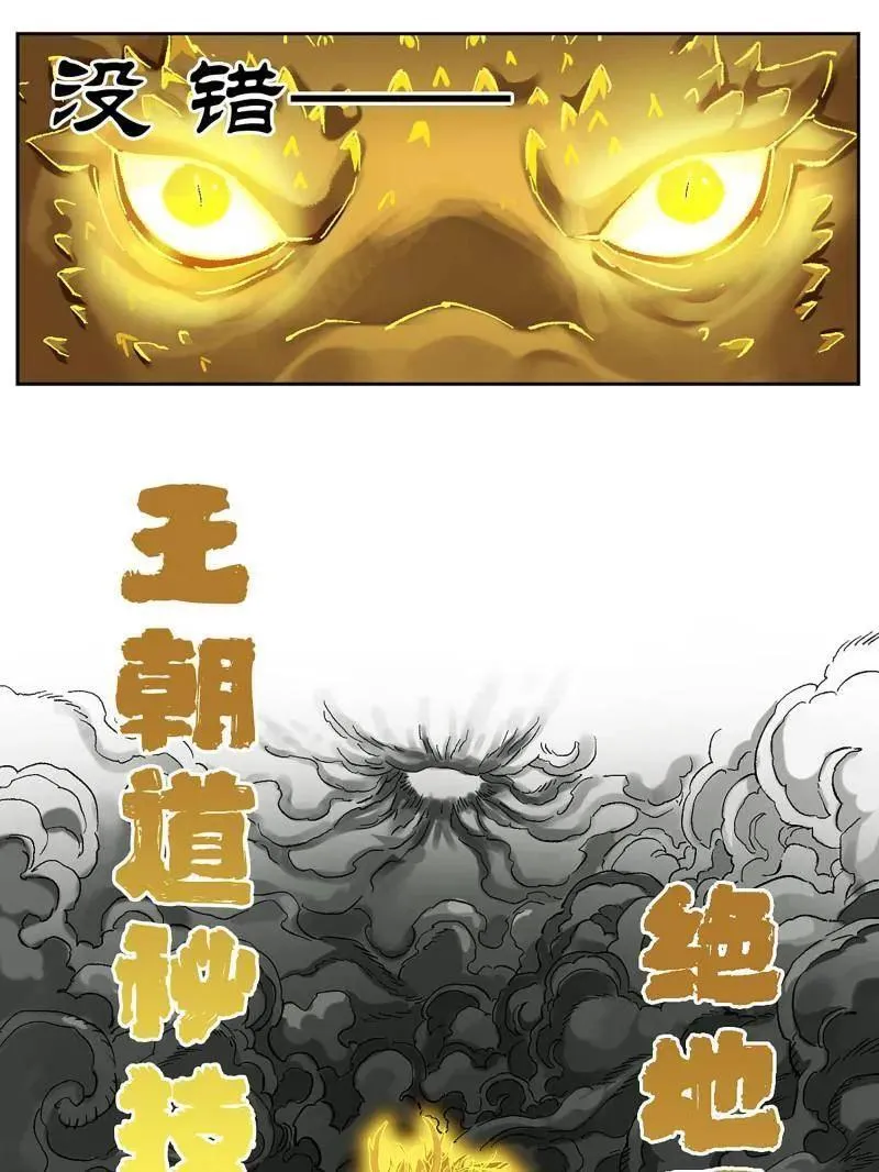 第460话 第三卷 143 绝地天通 第63页
