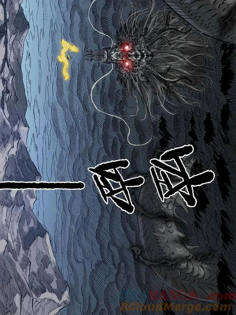 第460话 第三卷 143 绝地天通 第76页