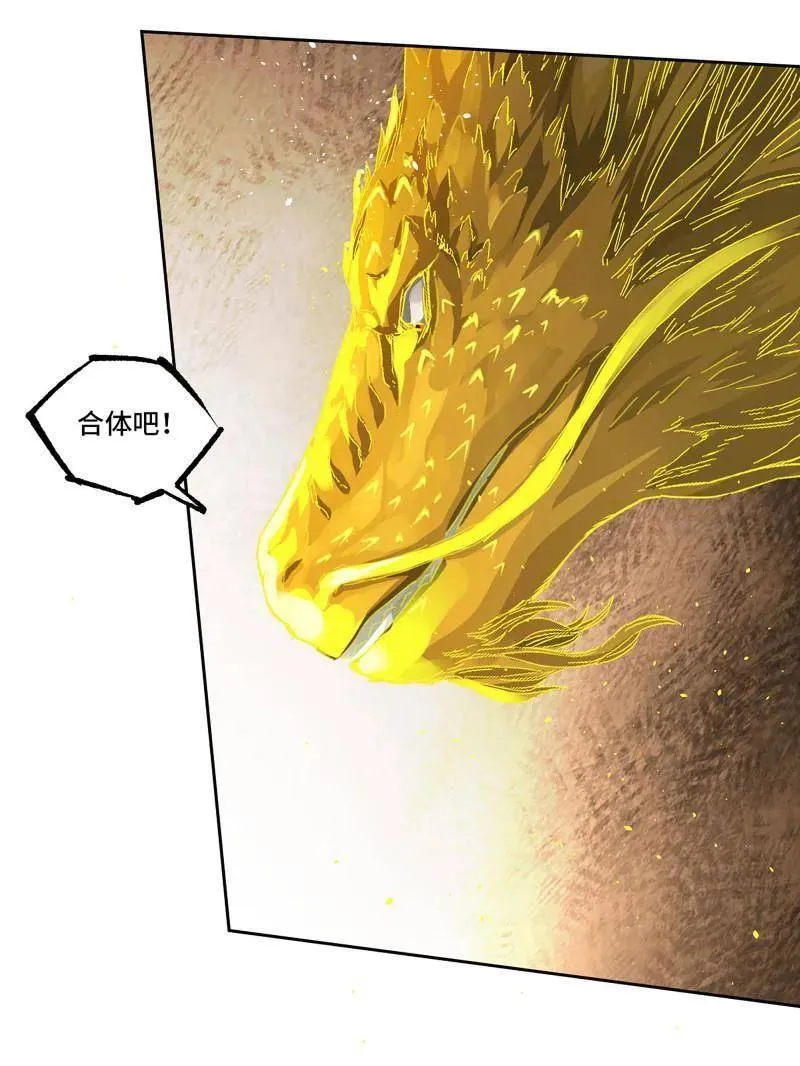 第460话 第三卷 143 绝地天通 第81页