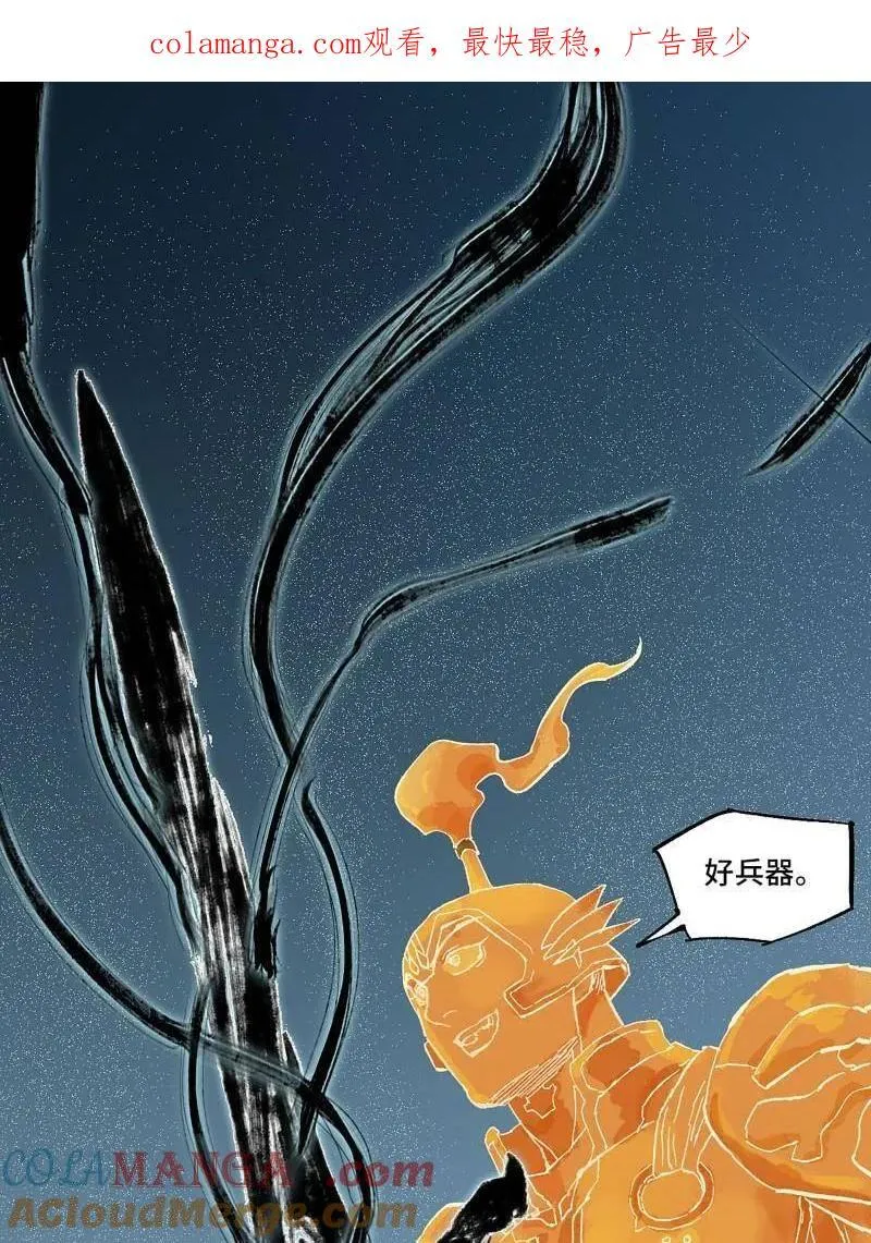 第461话 第三卷 144 计划有变 第1页