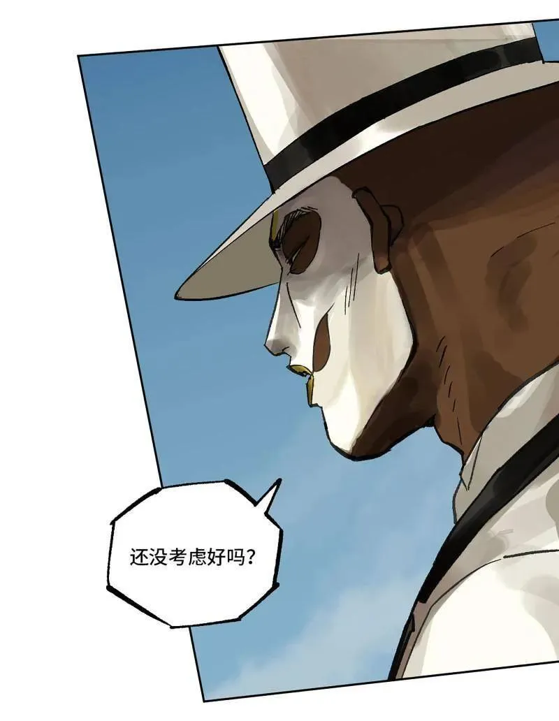 第461话 第三卷 144 计划有变 第8页