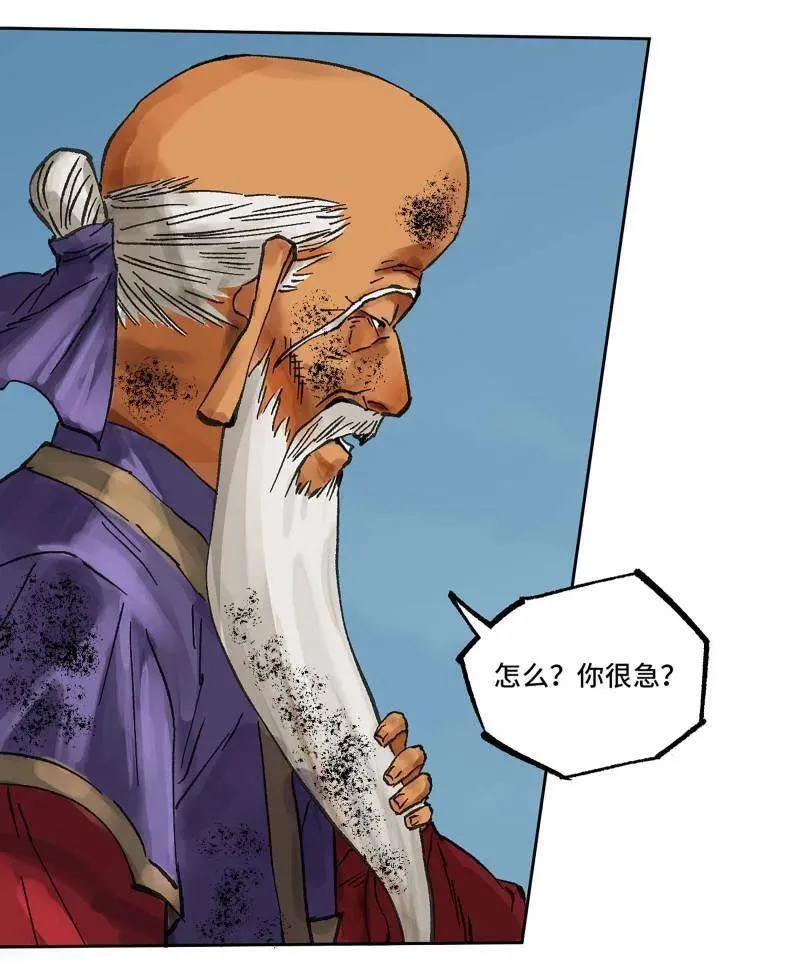 第461话 第三卷 144 计划有变 第9页