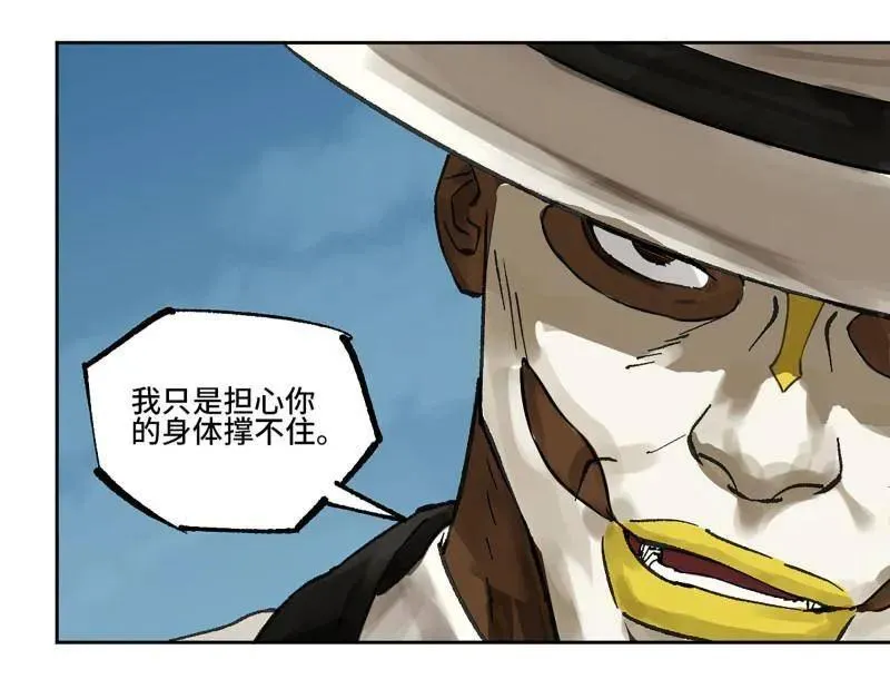 第461话 第三卷 144 计划有变 第11页