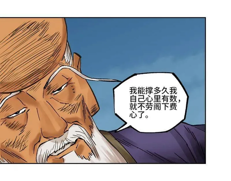 第461话 第三卷 144 计划有变 第12页