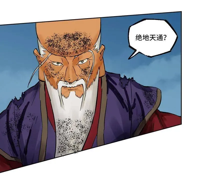 第461话 第三卷 144 计划有变 第18页