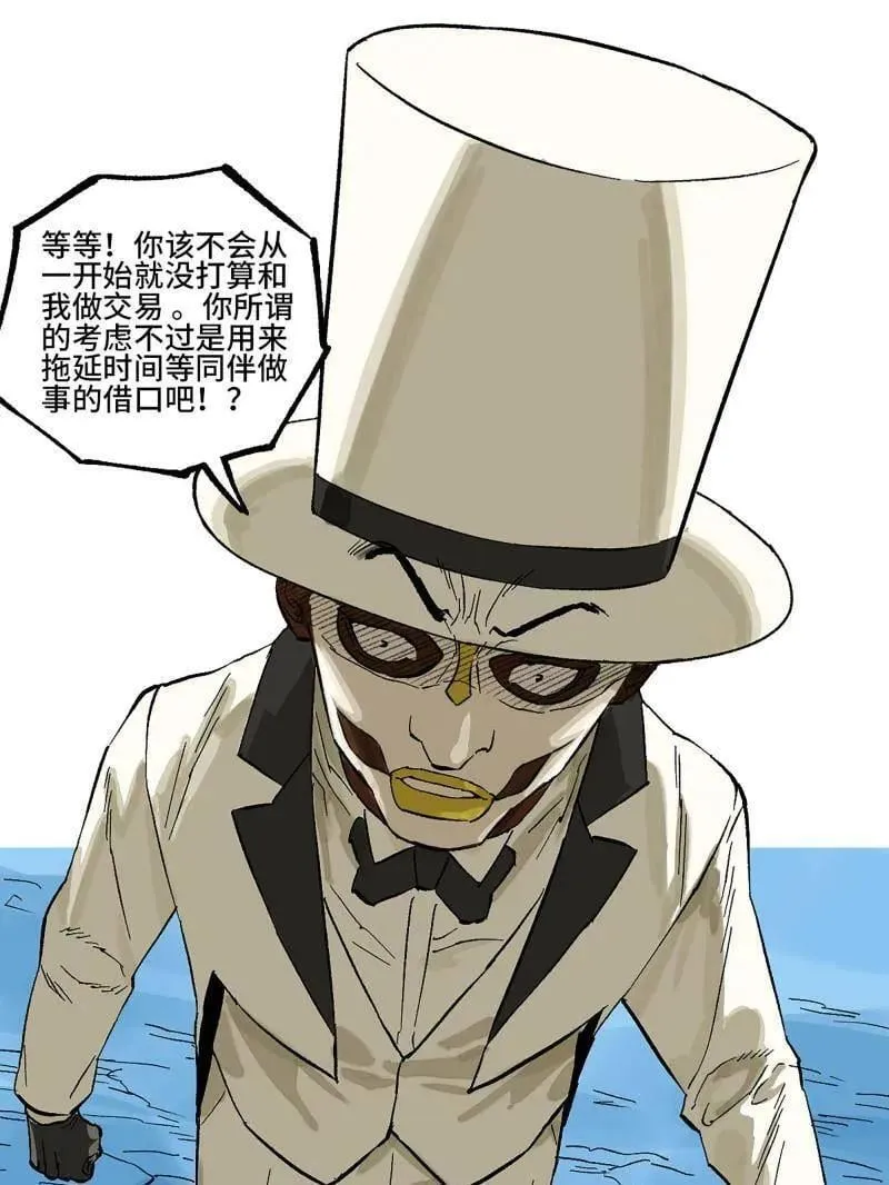 第461话 第三卷 144 计划有变 第23页