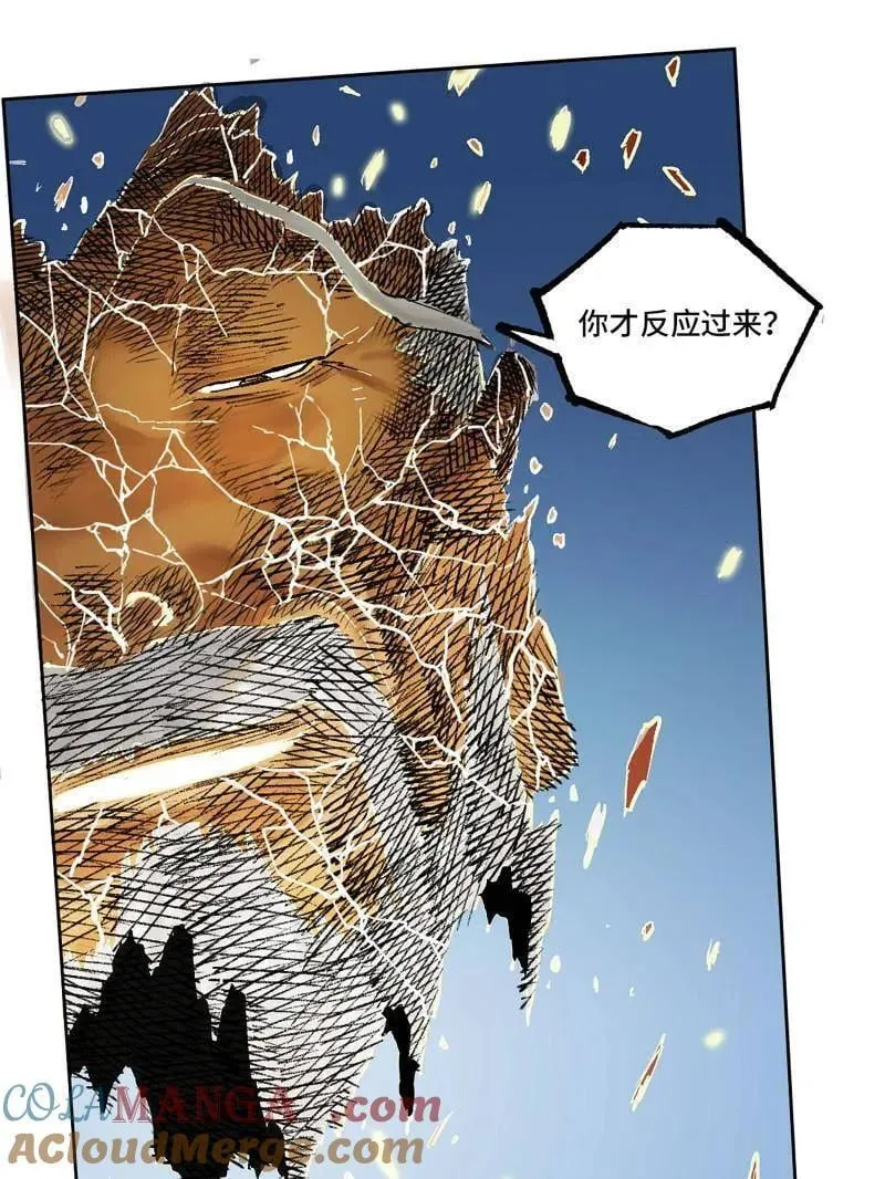 第461话 第三卷 144 计划有变 第25页
