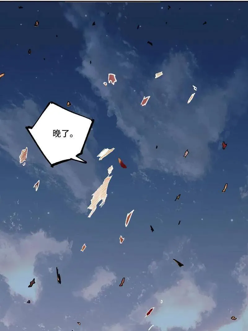 第461话 第三卷 144 计划有变 第27页