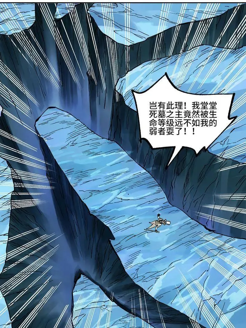 第461话 第三卷 144 计划有变 第30页