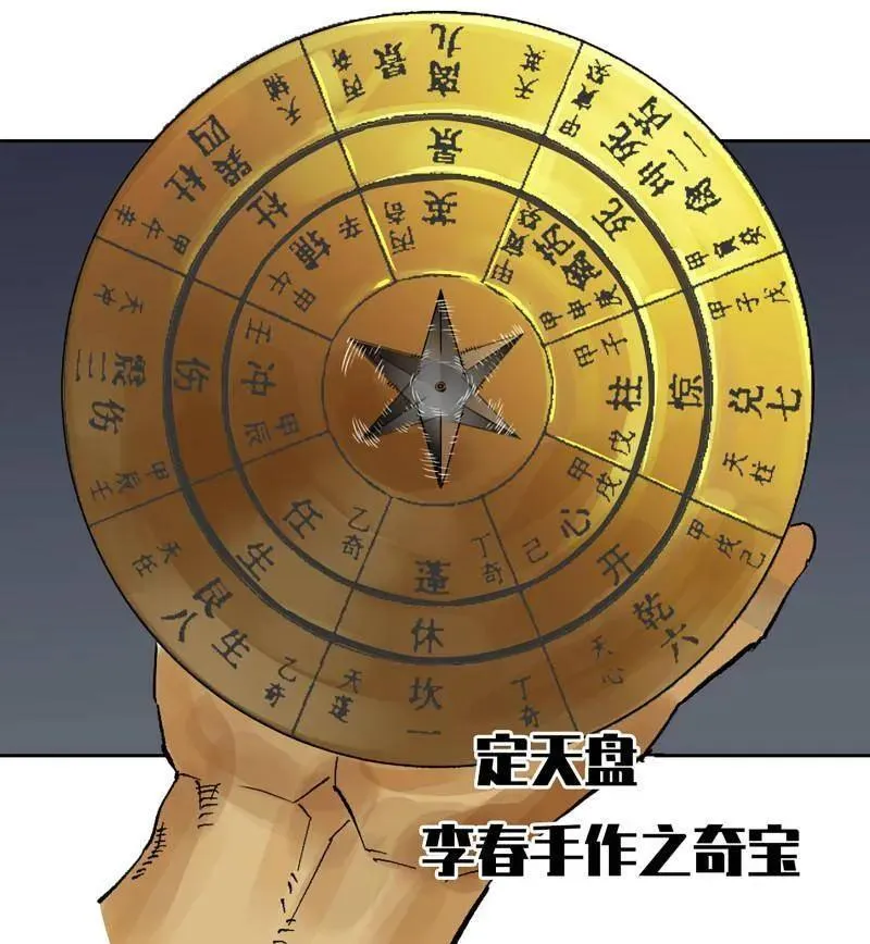 第461话 第三卷 144 计划有变 第35页