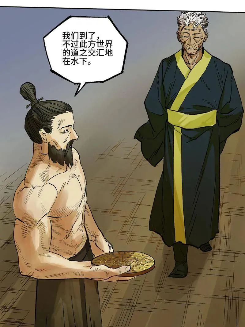 第461话 第三卷 144 计划有变 第36页