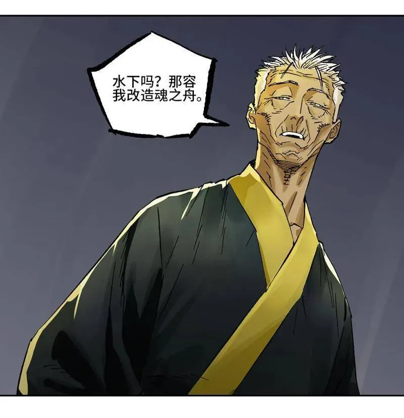 第461话 第三卷 144 计划有变 第38页