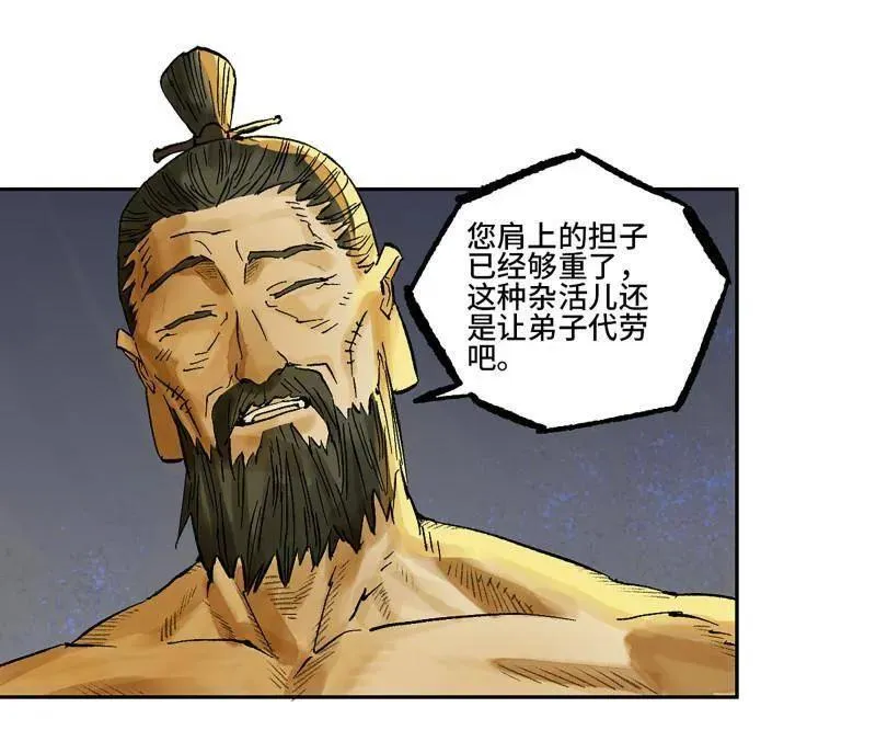第461话 第三卷 144 计划有变 第41页