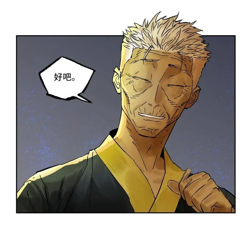 第461话 第三卷 144 计划有变 第42页