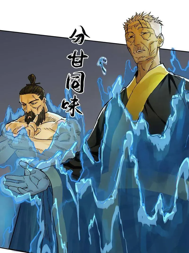 第461话 第三卷 144 计划有变 第45页