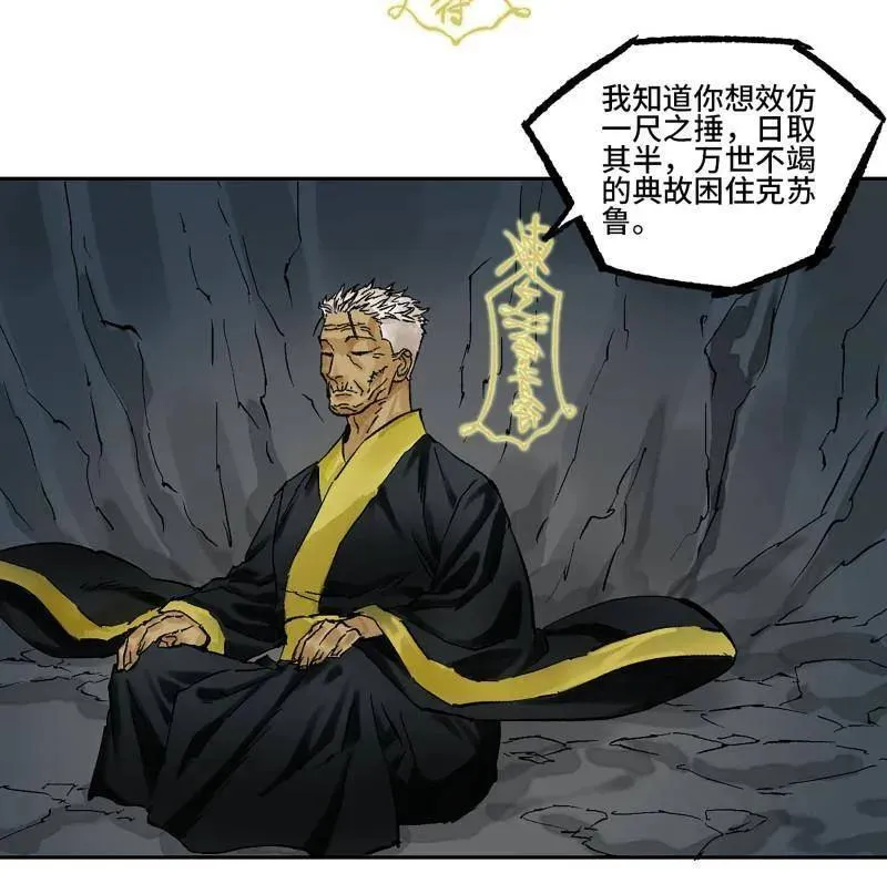 第461话 第三卷 144 计划有变 第54页